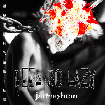 feel so lazy