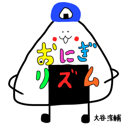 onigirizumu (feat. overallerchinosuke)