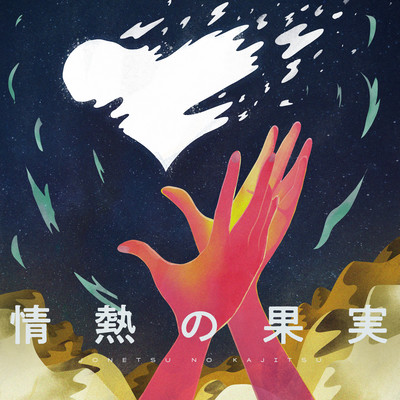 If You Want to Leave