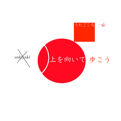 SUKIYAKI