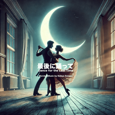 Dance for the Last time