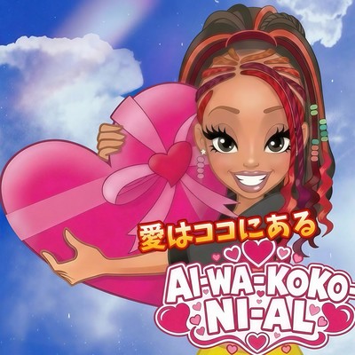 AI WA KO KO NI ARU (feat. Sergio Muto)