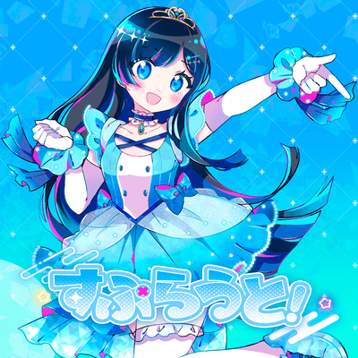 Sprout! (feat. Futaba Minato)