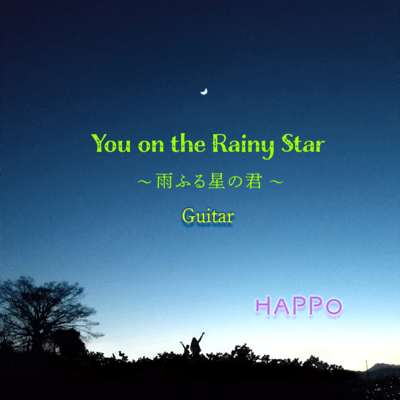 You on the Rainy Star (guitar cover)