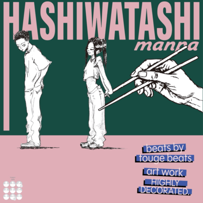 HASHIWATASHI