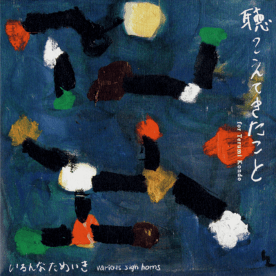 Kikoetekita Koto for Terumi Kondo