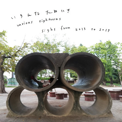 sighs from 2013 to 2019