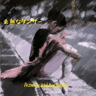 MIJUKU NA DANCER