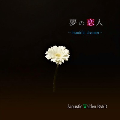 Beautiful dreamer ~YUME NO KOIBITO ~
