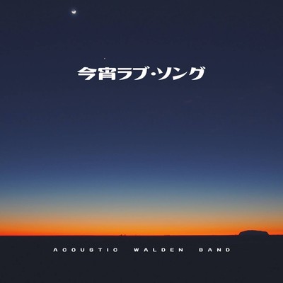 Assorted Love songs