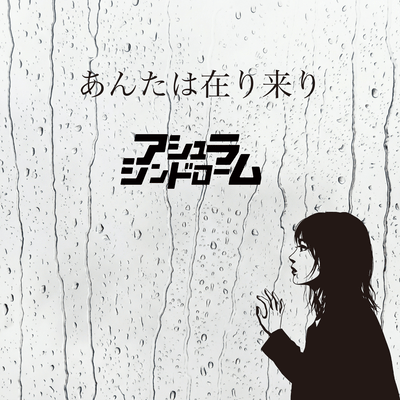 Beautifully Ordinary