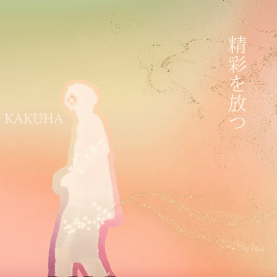 Shine brightly (2025 Remastered)