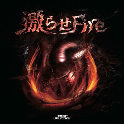 Tagirase Fire