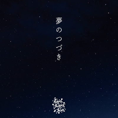 Continuation of the dream