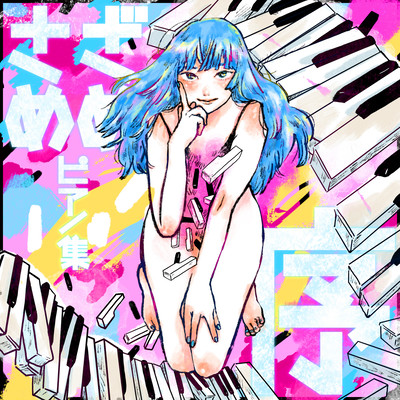 Samezame Piano Collection -Preface-