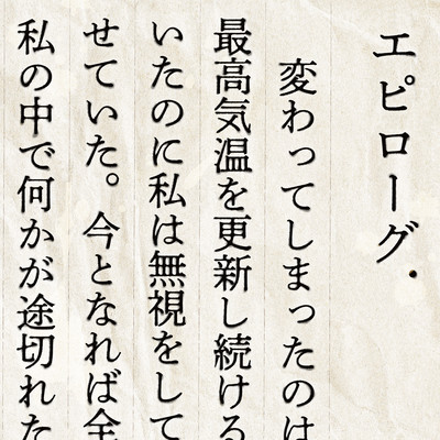 epilogue.