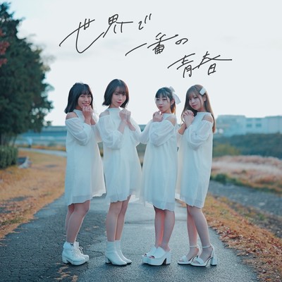 The Best Youth In The World