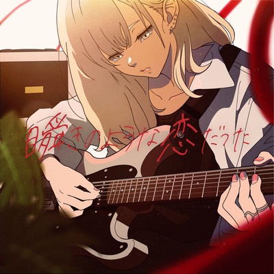 It Was a Love Like a Blink