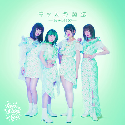 Magic of kiss (Remix)