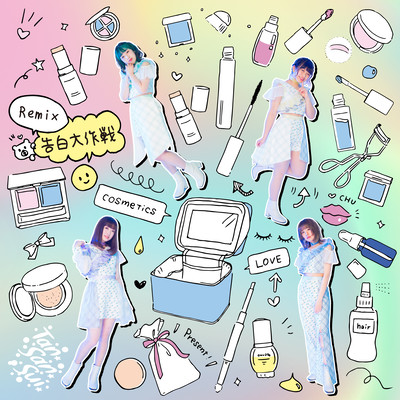 Operation Confession (Remix)