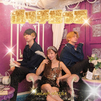 Bottidatte (feat. LeoLooP)