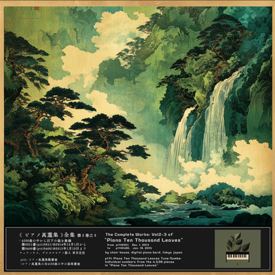 The Complete Works of Piano Ten Thousand Leaves Vol.2-3