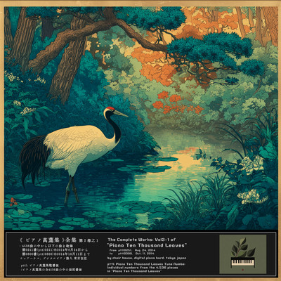 The Complete Works of Piano Ten Thousand Leaves Vol.2-1