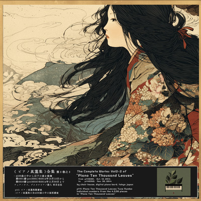 The Complete Works of Piano Ten Thousand Leaves Vol.2-2