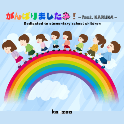 Good Job! (feat. HARUKA)