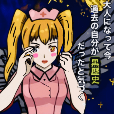 Now that I'm an adult, I realize that my past was a dark history