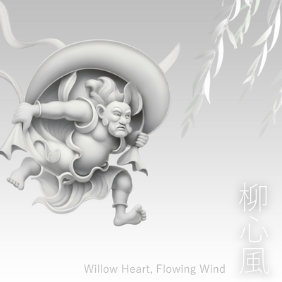 Willow Heart, Flowing Wind