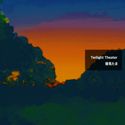 Twilight Theater