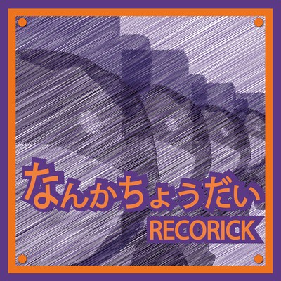 nankacyoudai