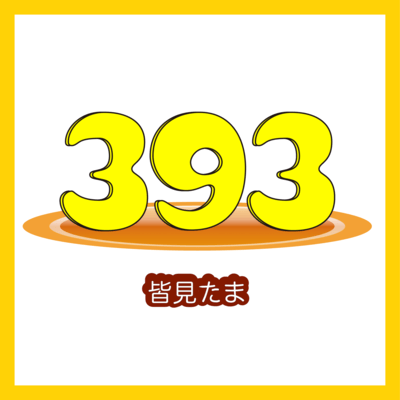 393