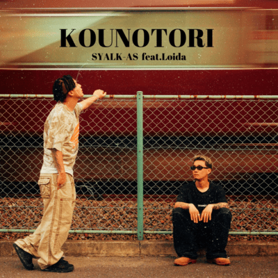 KOUNOTORI