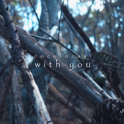 with you