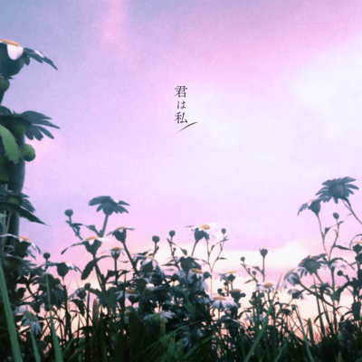You are me