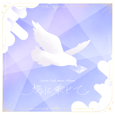 Pigeon Post