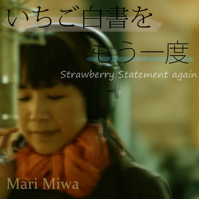 Strawberry Statement again (MM Ver)