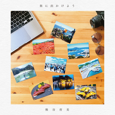 tabinidekakeyou