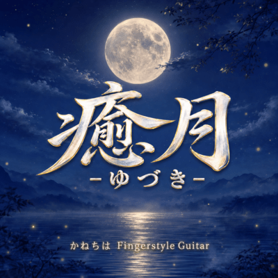 Moon of Healing - Yuzuki