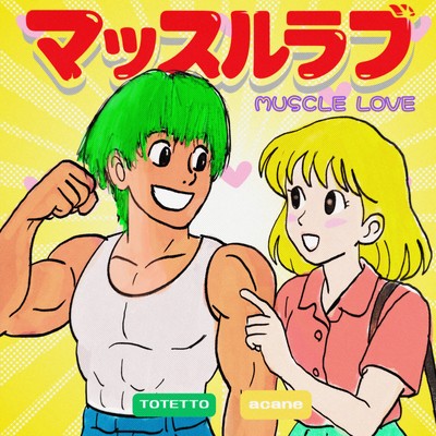 Muscle Love (feat. acane)