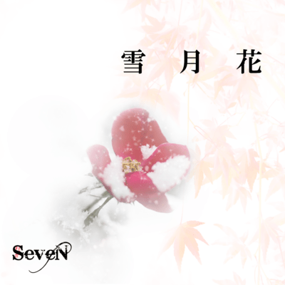 Setsugekka