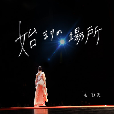 Place of Beginning ~ MISS Light of Hope~