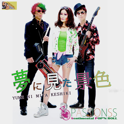 Dreaming Scenery (1 st Ver)