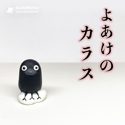 Crow at daybreak (feat. Koharu Rikka)