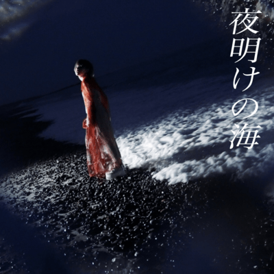Sea of dawn