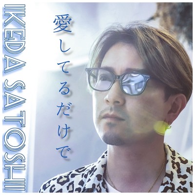 only love (feat. 8man)