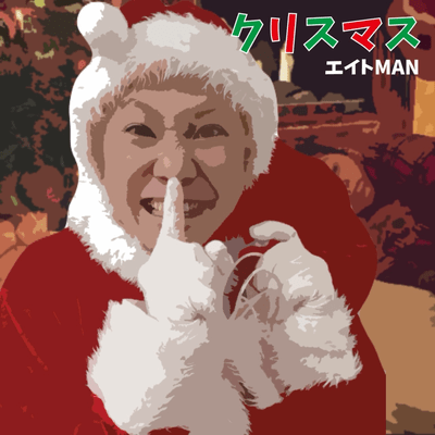 Xmas