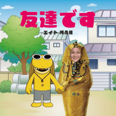 TOMODACHIDESU